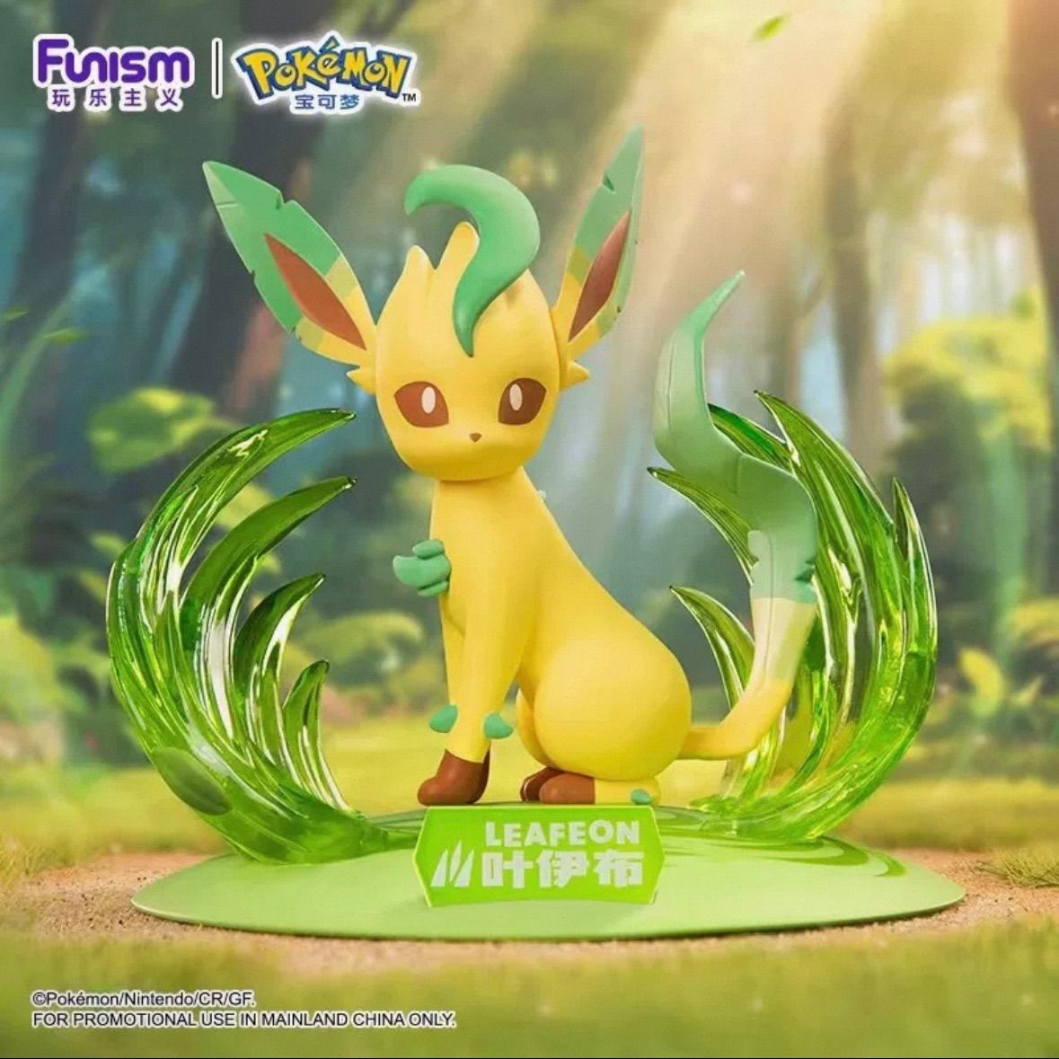 海外限定 ポケモン ブイズ フィギュア funism フニスム 正規品