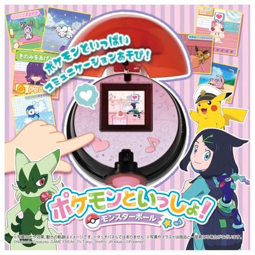  ポケットモンスター ポケモンといっしょ!モンスターボール 彡 e 38 f 61 ed その他 キッチン 食器