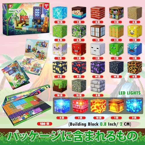 150 Pcs マグネットブロック 磁石ブロック おもちゃ 子供 知育玩具 マグネット 男の子と女の子 プレゼント ギフト 贈り物e aa 42 e 6 c 8