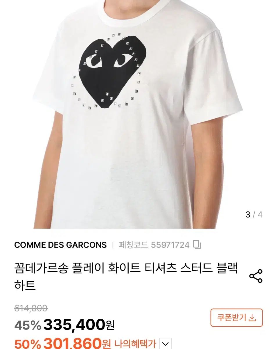 PLAY コムデギャルソン ハートTシャツ スタッズ Mサイズ コム・デ