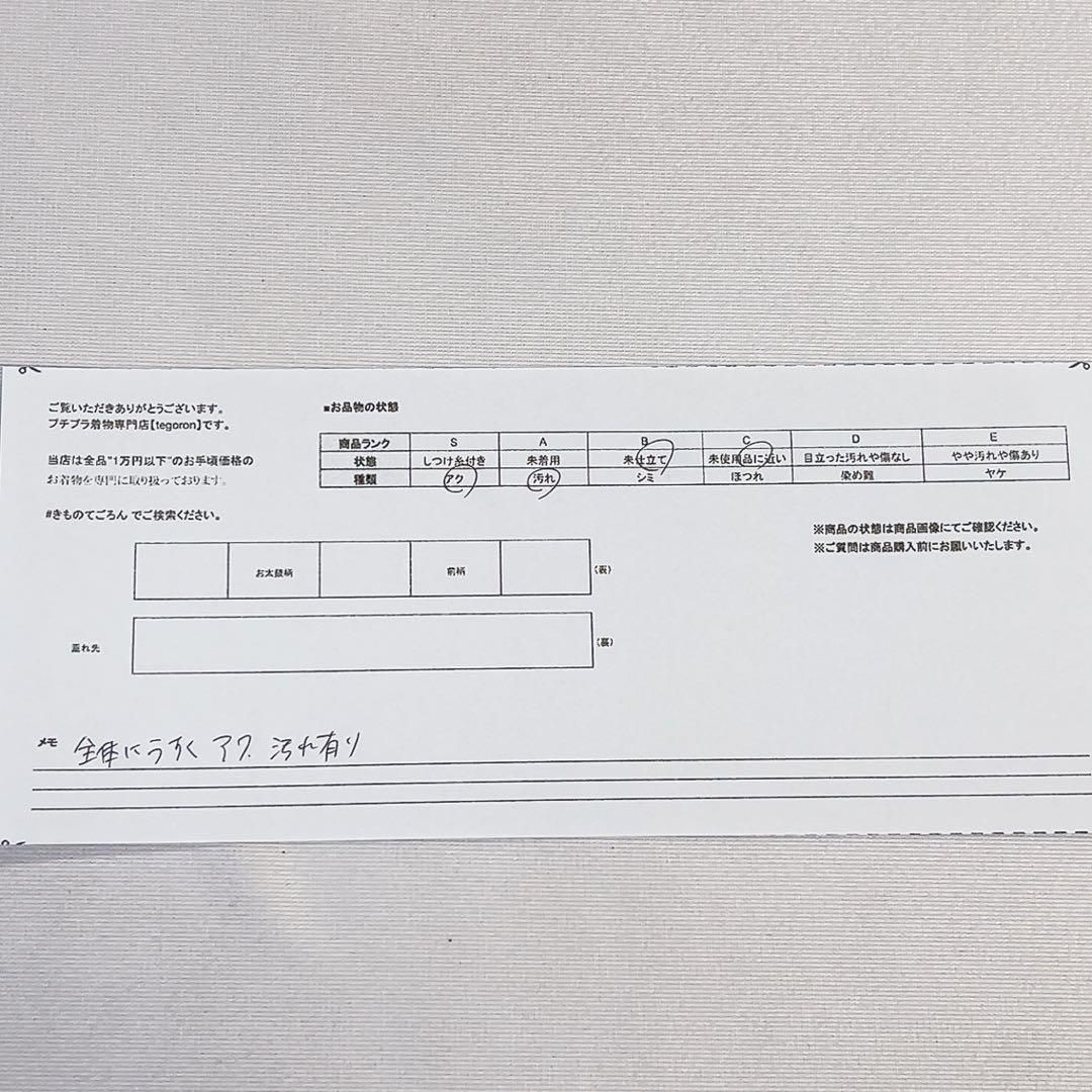 反物　着尺　付け下げ　花車　椿　菊花　牡丹　桔梗　梅　ちりめん　着物　091tz 反物 着尺 付け下げ 花車 椿 菊花 牡丹 桔梗 梅 ちりめん 着物 091tz