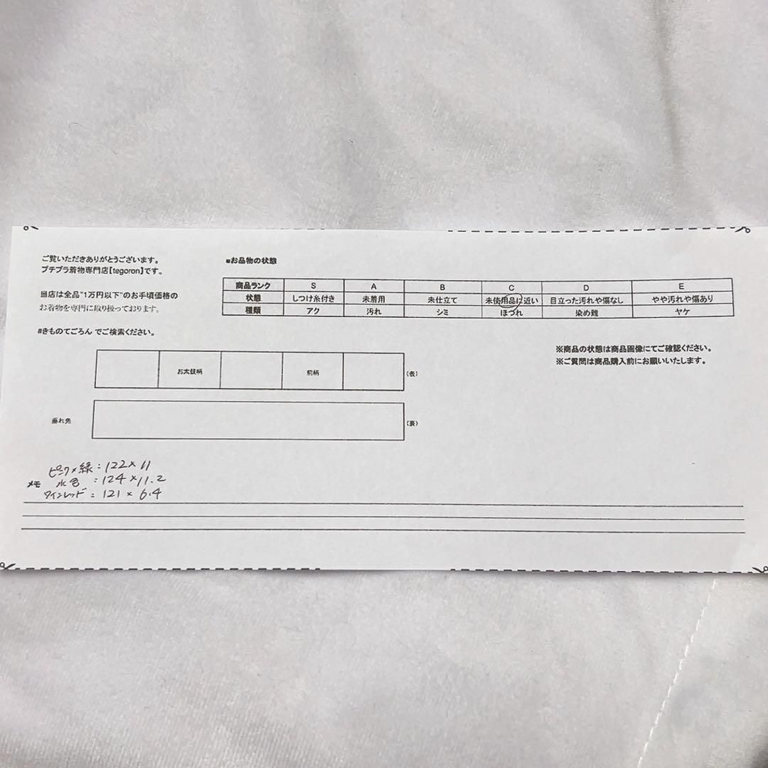 重ね襟 伊達えり 伊達襟 紗綾形 金通し バイカラー 着物 084tz 【公式