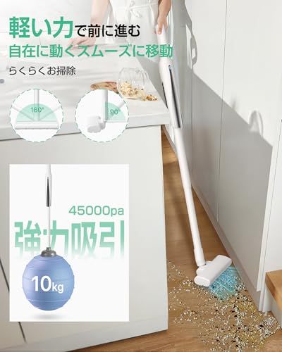 掃除機 コードレス 軽量【45000pa超強力吸引・45分連続稼働・収納