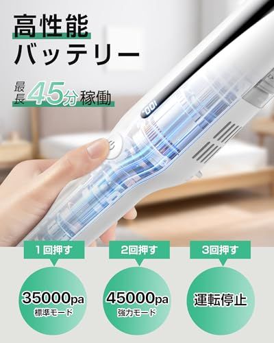 掃除機 コードレス 軽量【45000pa超強力吸引・45分連続稼働・収納