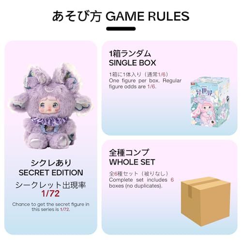 TOP TOY × Nommi「異世界」シリーズ ぬいぐるみ ペンダント【1ピース