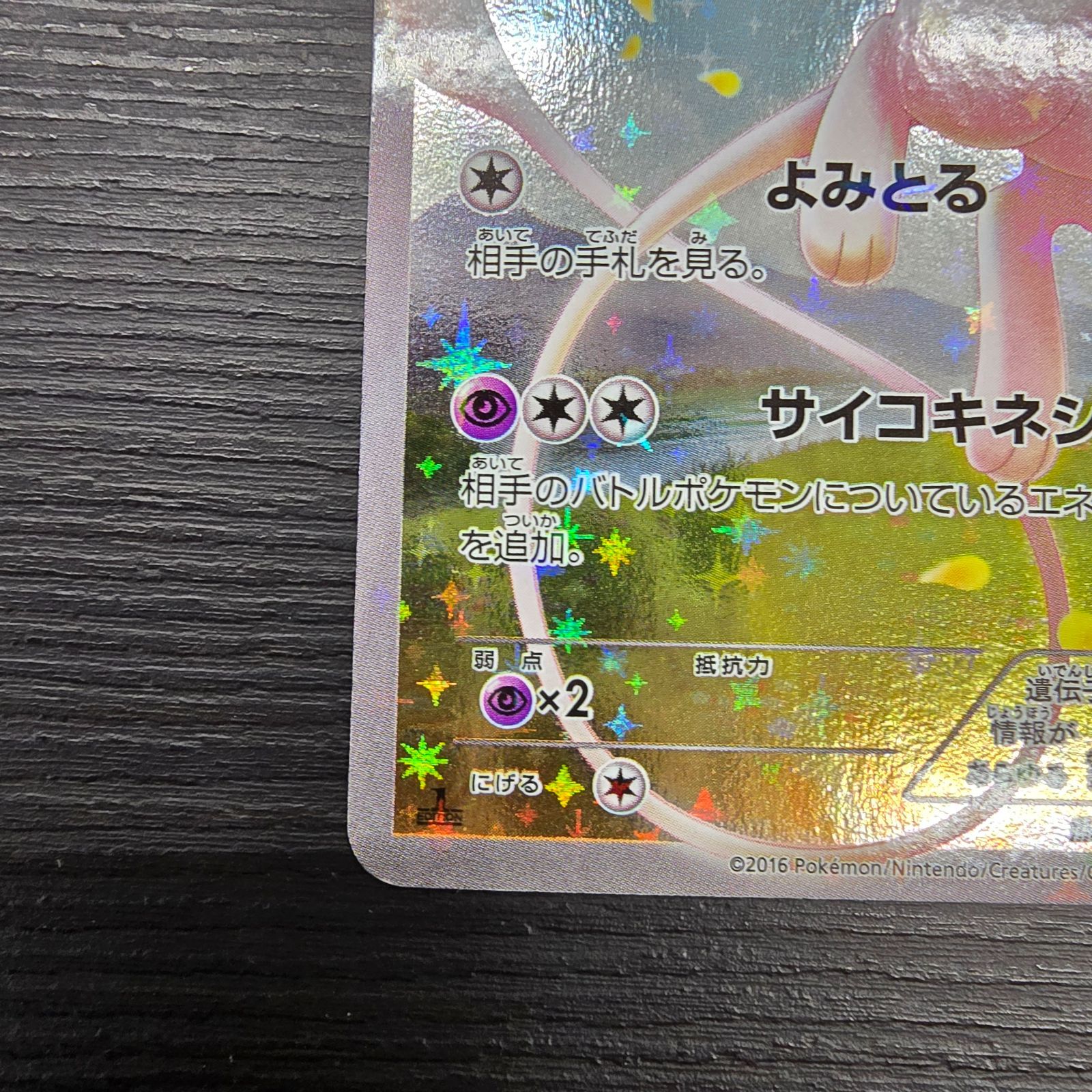 幻·伝説ドリームキラコレクション