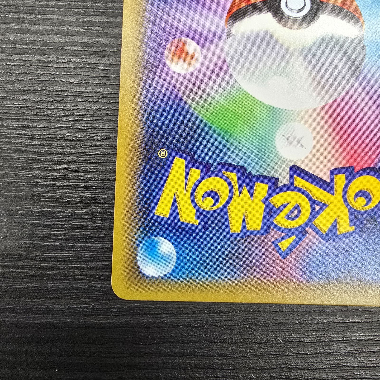 幻·伝説ドリームキラコレクション