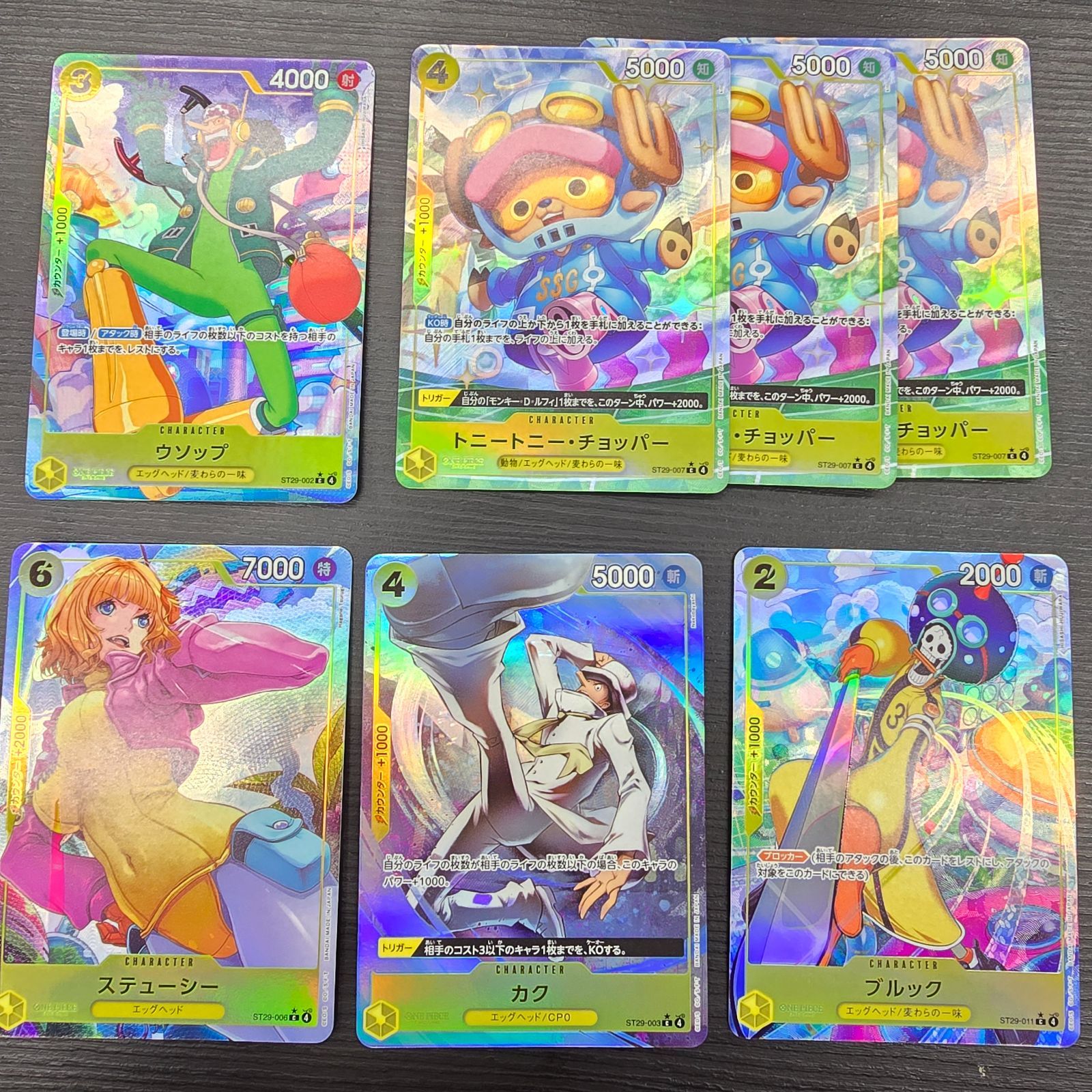 ワンピースカード　スタートデッキ　エッグヘッド　ボーナスパック　パラレル ワンピースカードゲーム エッグヘッドスタートデッキ ボーナスパック