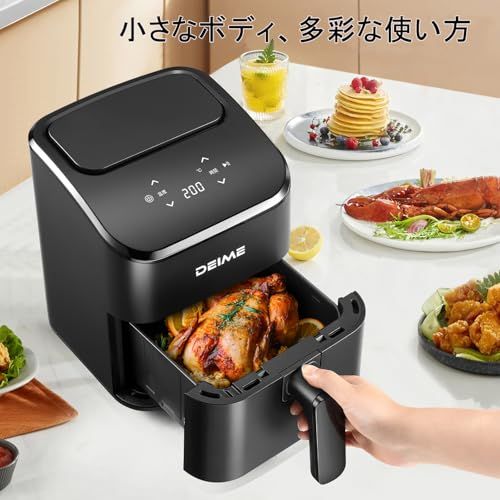 DEIME エアフライヤー2.5L、スマートタッチ小型ミニエアフライヤー、ミニA Amazon.co.jp: DEIME エアフライヤー2.5L、スマートタッチ小型ミニエア