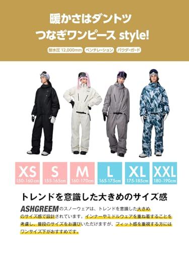 アッシュグリーム スノーボードウェア ワンピース つなぎ 耐水圧12 000 mm メンズ レディース AGSKI 1501 e 0 b 458 d 4 f