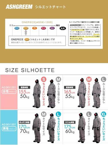 つなぎ 耐水圧12