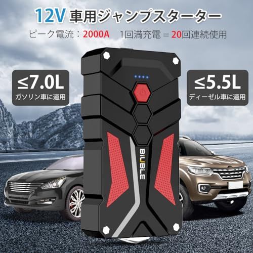 ジャンプスターター 12800 mAh大容量 2000 Aピーク電流 最大7 0 Lガソリン車 5 Lディーゼル車対応 12 V 車用エンジンスターター 緊急始動 機能 LEDライト搭載 二年保証 JS 001 e 6 a 61 de 13