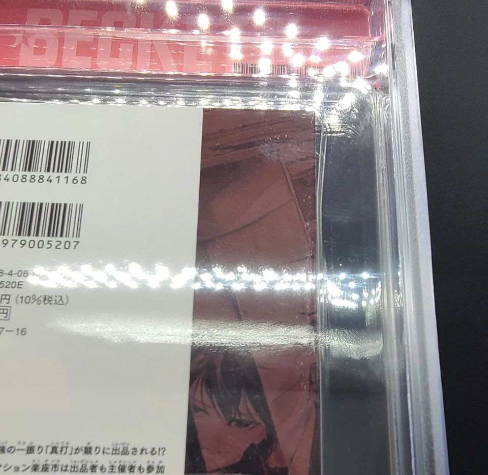 BGS 9.8 & PSA 10 カグラバチ Kagurabachi 3巻 Vol.3 初版 1st