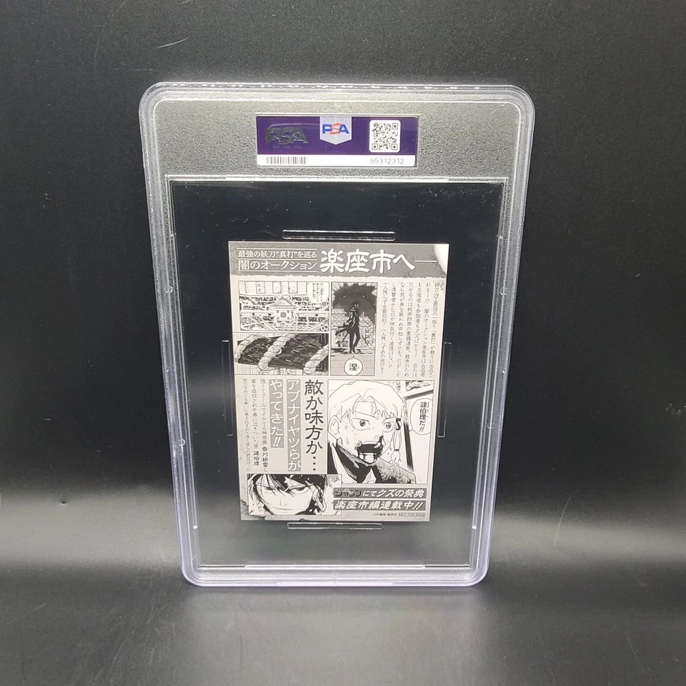 BGS 9.8 & PSA 10 カグラバチ Kagurabachi 3巻 Vol.3 初版 1st