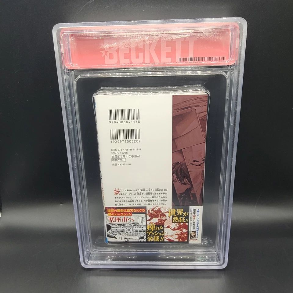 少年漫画 BGS 9.8 Kagurabachi #3 Manga obi BGS 9.8 Kagurabachi #3 Manga obi - メルカリ