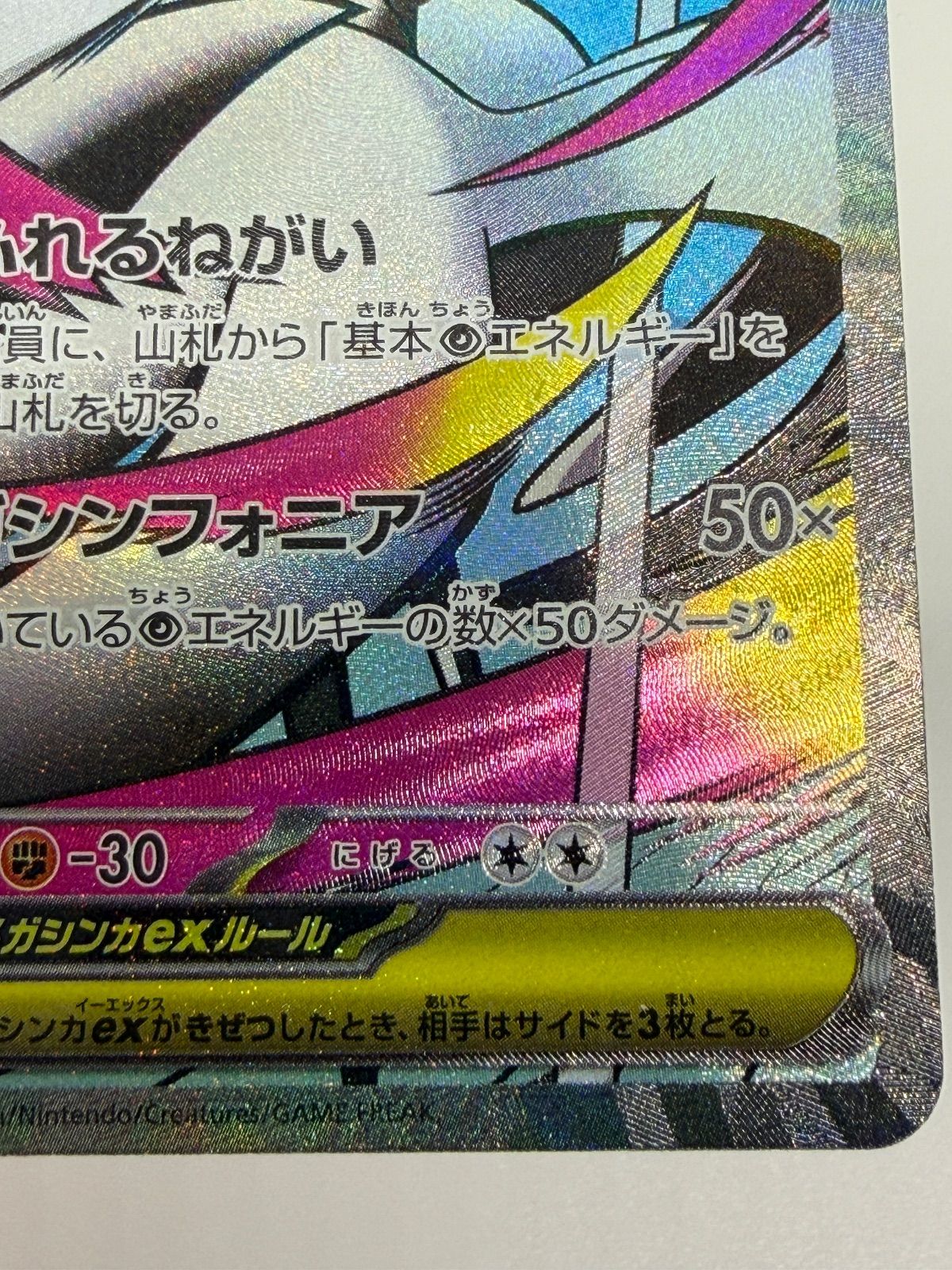 メガサーナイトex MA 中国語エラー③ - メルカリ