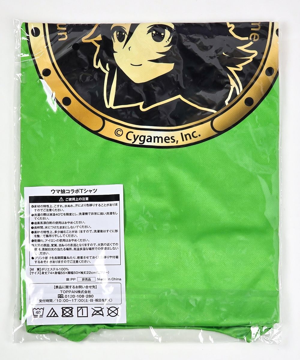 当選品 20限 ミスターシービー ウマ娘 × BOSS ウマ娘コラボ Tシャツ