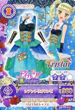 中古】アイカツDCD 15 PN-017：シアントリオワンピ/藤堂ユリカ シアン