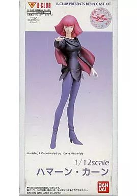 【中古】フィギュア ハマーン・カーン B-CLUB 「機動戦士Zガンダム」 1/12 レジンキャストキット