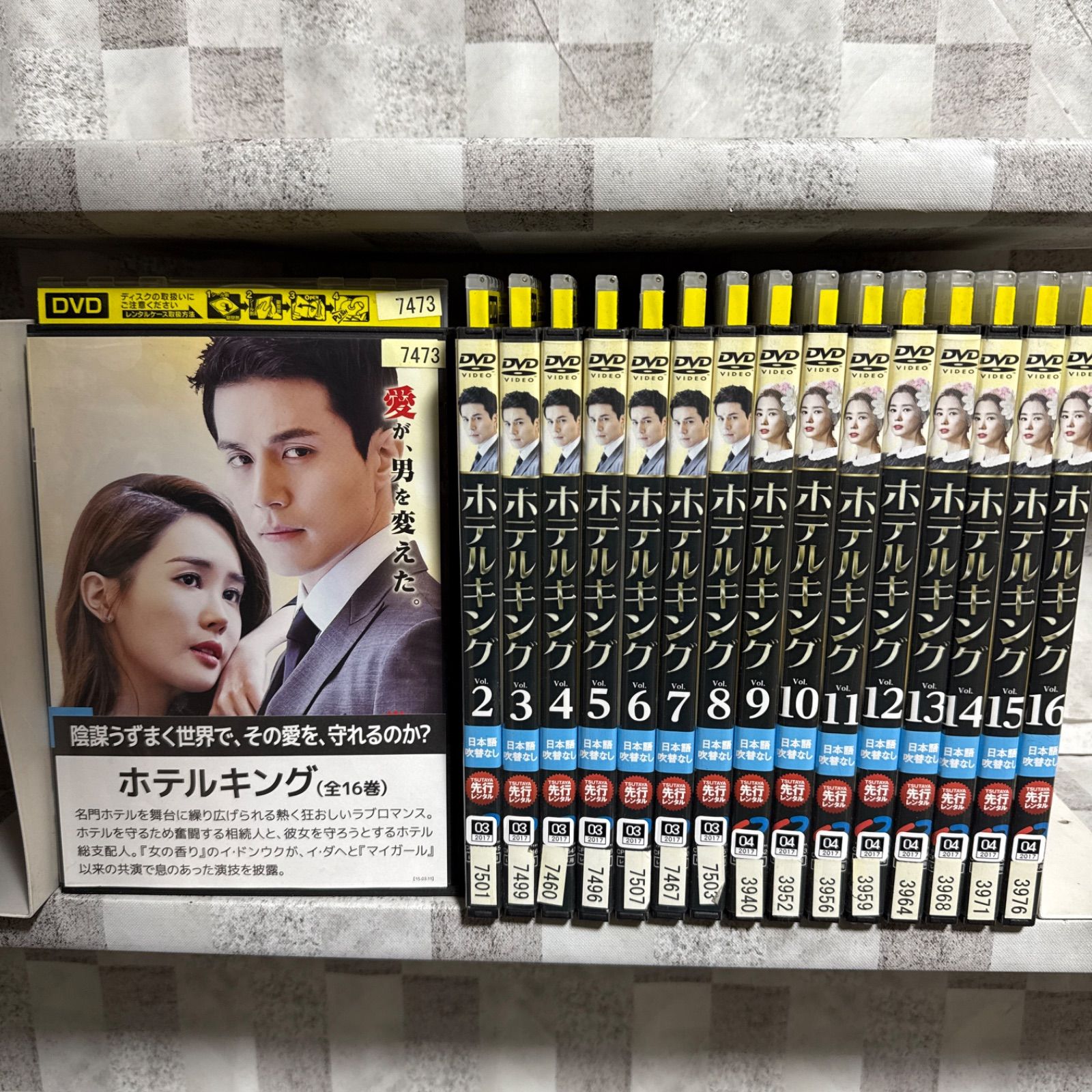 韓国ドラマ ホテルキング DVD 1-16巻 全巻セット - メルカリ