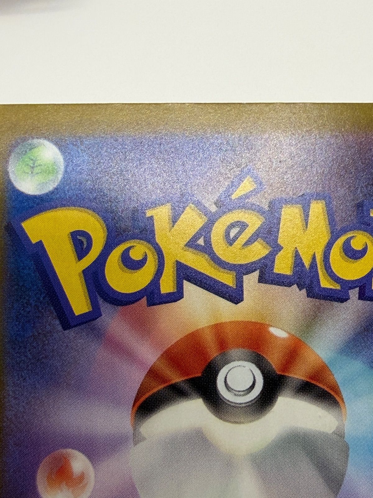  メガシビルドンex MA 中国語エラー M 2 a 225 193 ポケモンカードゲーム トレーディングカード