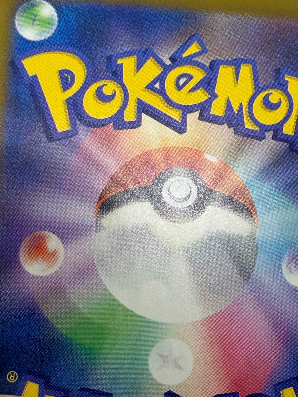 MA 中国語エラー