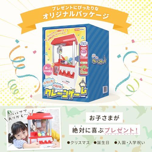 知育玩具 コインゲーム