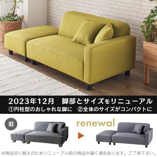 2人掛け カウチソファ