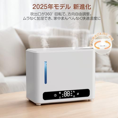 Udoric 加湿器 大容量 6L ハイブリッド加湿器 知能恒湿 ダブル吹出口