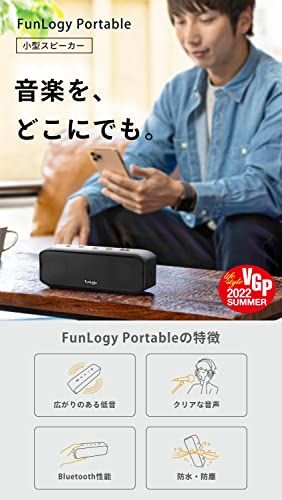 FUNLOGY Portable スピーカー ポータブルスピーカー VGPアワード2025受賞 防水 防塵 Type C 充電式 小型 Bluetooth ワイヤレススピーカー モバイル テレビ スマホ pc 対応 IP 67 お風 e 393 f 64 b