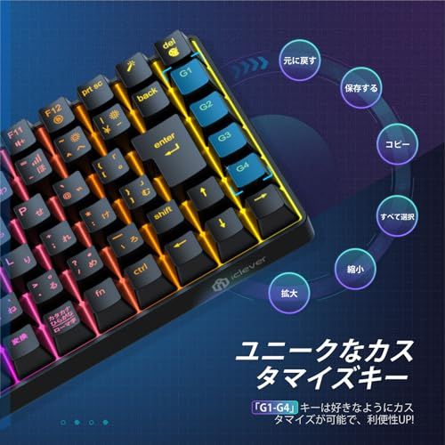  iClever ゲーミングキーボード テンキーレス 赤軸 メカニカル キーボード 日本語配列 88キー 75 サイズ RGB 23種類 バックライト カスタマイズ 静音 有線 着脱式ケーブル ゲーム オフィス用 パソコンキーボード 706 e 9 fef その他 キッチン 食器