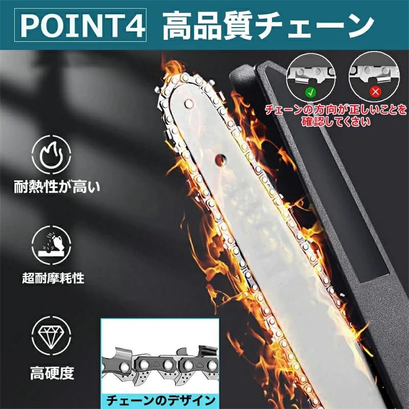 電動チェーンソー