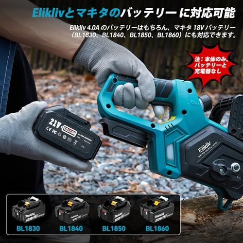  迅速に発送 2025新型 Elikliv 12インチ 電動チェーンソー 充電式 切断径 350 mm ブラシレスモーター 自動給油 ツールレス チェーン調節 残量表示 ガーデニング 家庭用 木工切断 大工道具 園芸設備 伐採 薪作り 1 81 bcf 71 a その他 キッチン 食器