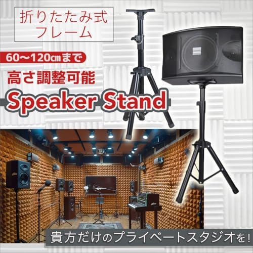 スピーカースタンド 折りたたみ 高さ調節 60 120 cm スピーカー台 2本組e b 8 f 074 9