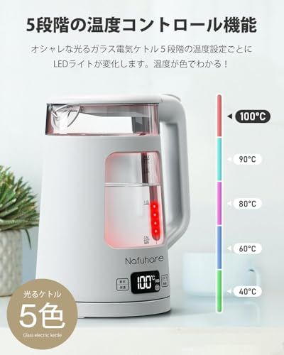 電気ケトル 電気ポート ガラス 1 7 L 1200 W LEDライト付 5段階温度調節 保温機能 空だき防止 自動電源オフ 大容量 湯沸かしケトルe 5 a 43 ae 99