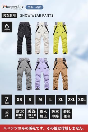 MORGEN SKY スノーボード ウェア スキーパンツ スキーウェア スノボウェア ズボン 防寒着 メンズ レディース 防水 撥水 防寒 防風 保温 スノボ 雪遊び スノーコンビ スポーツ サイズ調整 男女兼用 AQ 2 fa 1151 b 6