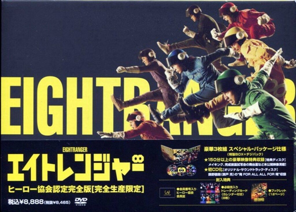 関ジャニ∞ エイトレンジャー DVD完全生産限定盤 *2DVD+CD - メルカリ