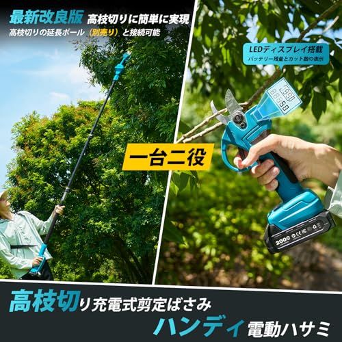 mm 高枝切りの延長ポールと接続