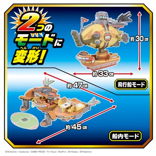 変形!ブレイブアサギ号 彡