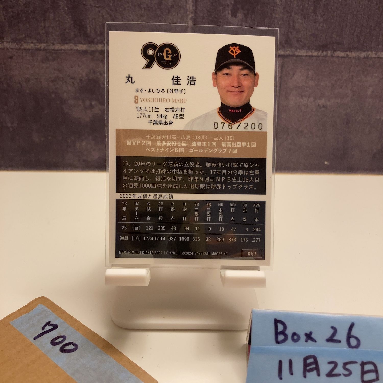 2024 BBM 丸佳浩 076/200 読売ジャイアンツ カード - メルカリ