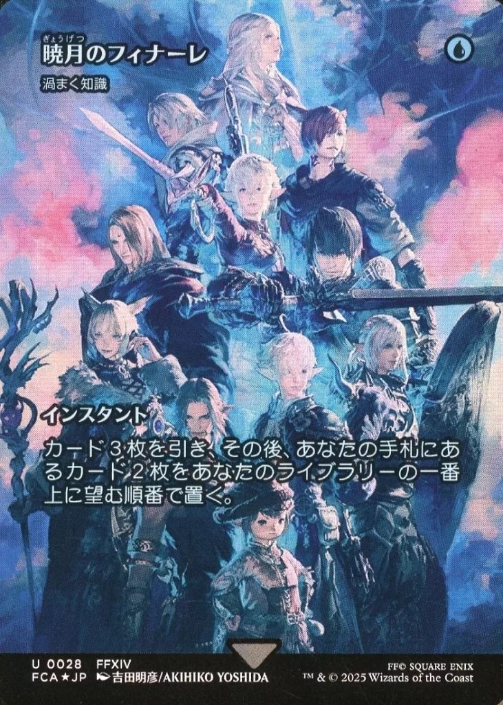 中古】マジックザギャザリング 0028[U]：【FCA】【FOIL】【継承史仕様