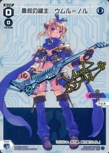中古】ウィクロス WXDi-D01-008P[SP]：奏救の鍵主 ウムル=ノル - メルカリ