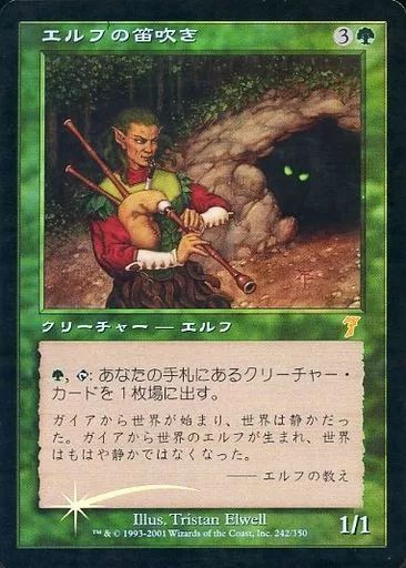 エルフの笛吹き/Elvish Piper  UDS日本語foil ミントモール / MINT GAMES MTG(東日本橋) / 【LTC】【ENG】《エルフの