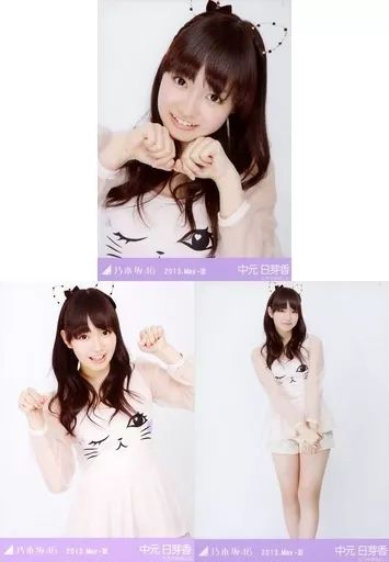中古】生写真(乃木坂46) ◇中元日芽香/「2013.May-III」会場限定生写真