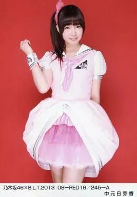中古】生写真(乃木坂46) 中元日芽香/乃木坂46×B.L.T.2013 08-RED19/245
