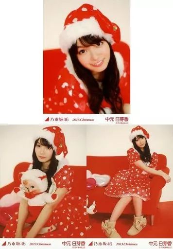 中古】生写真(乃木坂46) ◇中元日芽香/「2013.Christmas」会場限定生