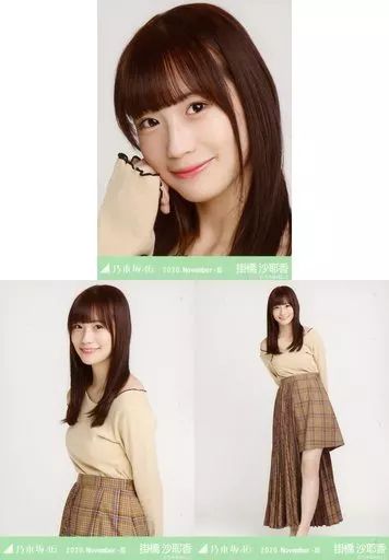 中古】生写真(乃木坂46) ◇掛橋沙耶香/「乃木坂46 2020.November-III