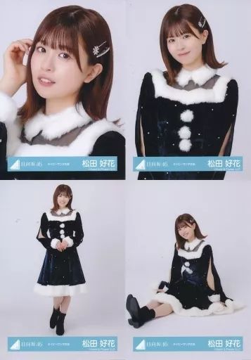 日向坂46 松田好花 ネイビーサンタ衣装 直筆 日向坂46 松田好花