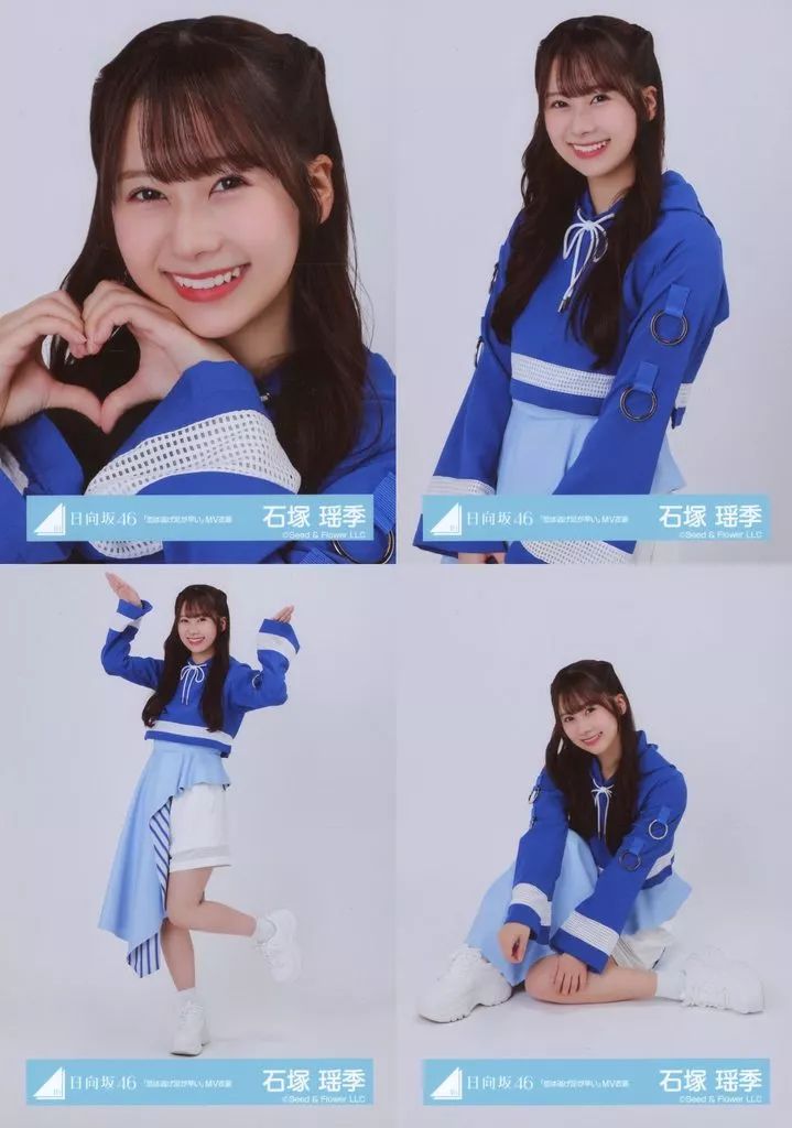 日向坂46 石塚瑶季 「ブルーベリー&ラズベリー」MV衣装 生写真 直筆