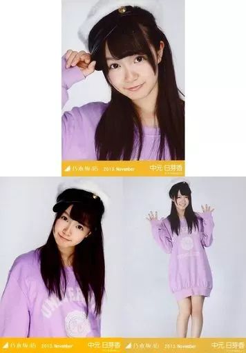 中古】生写真(乃木坂46) ◇中元日芽香/「2013.November」WEBSHOP限定生